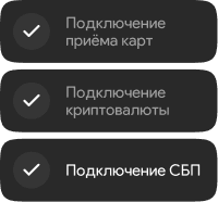 Согласуйте условия